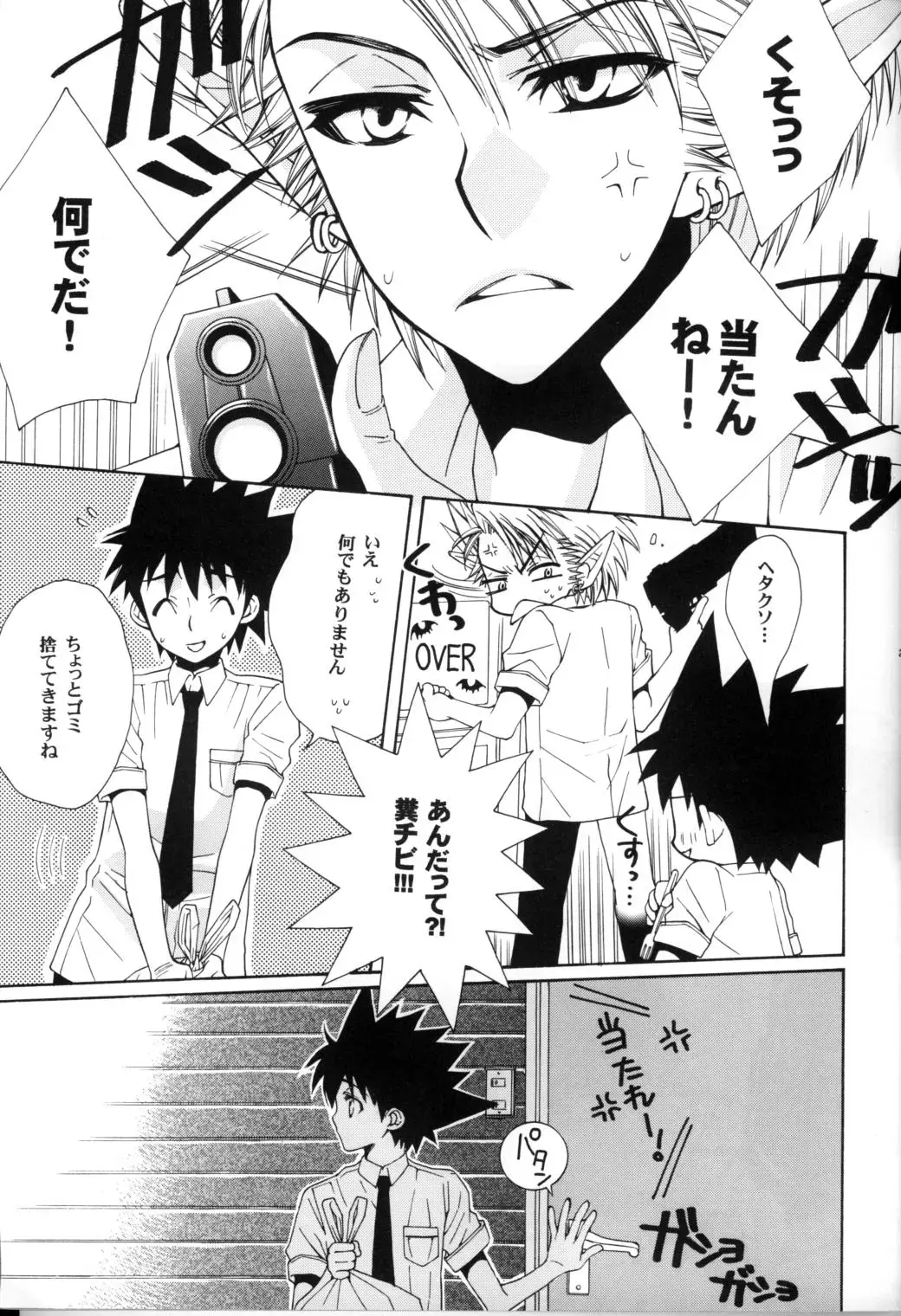 [Kobato Nene] Lovely.sm Fhentai - Page 23