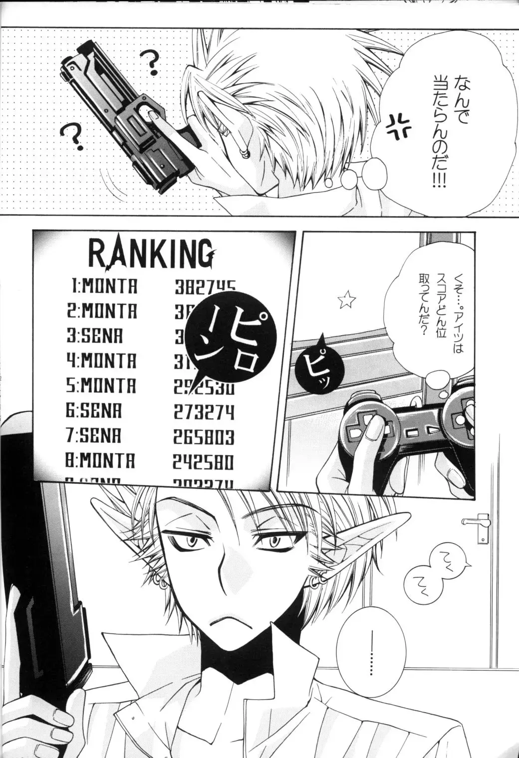 [Kobato Nene] Lovely.sm Fhentai - Page 24