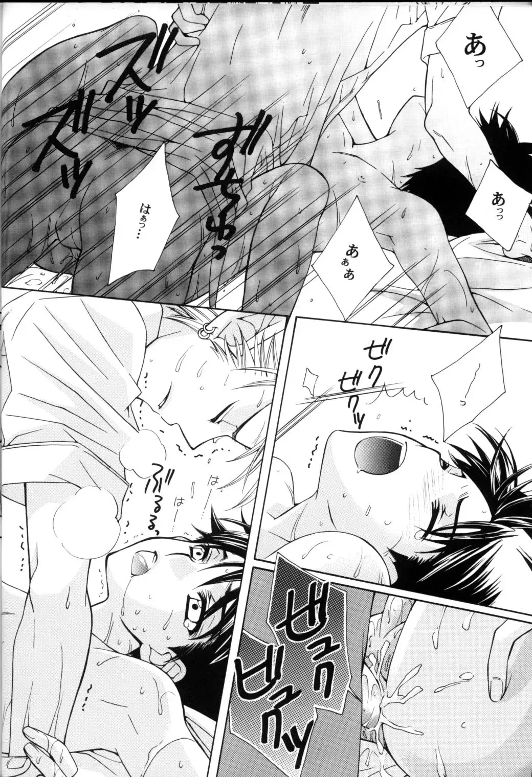 [Kobato Nene] Lovely.sm Fhentai - Page 34