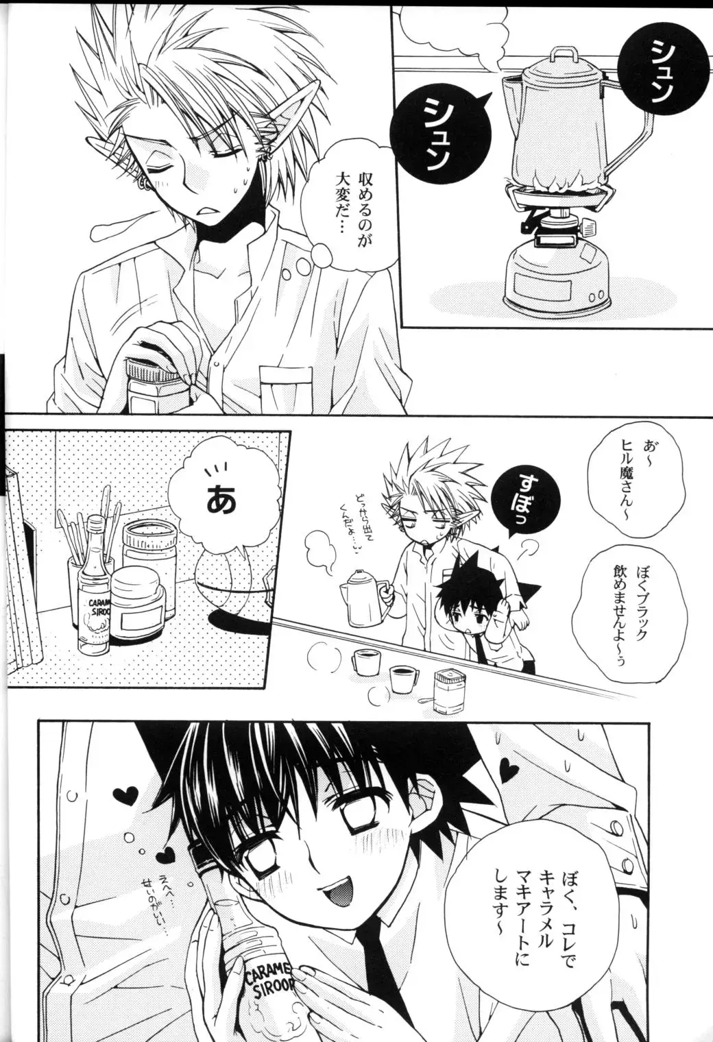 [Kobato Nene] Lovely.sm Fhentai - Page 38