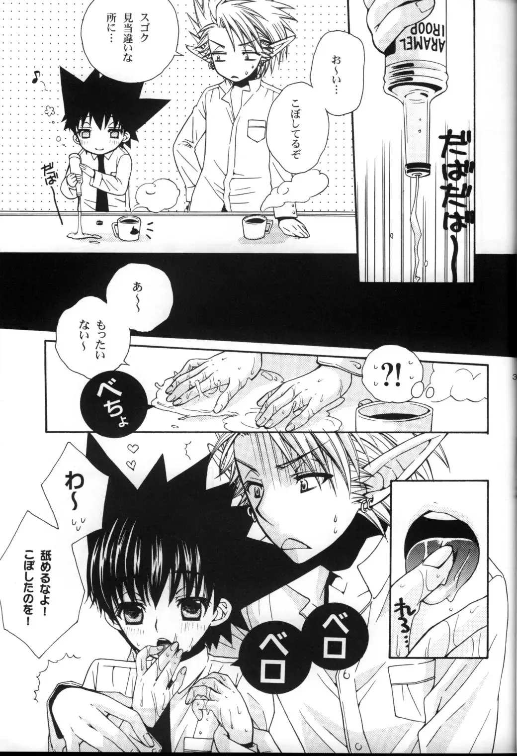 [Kobato Nene] Lovely.sm Fhentai - Page 39