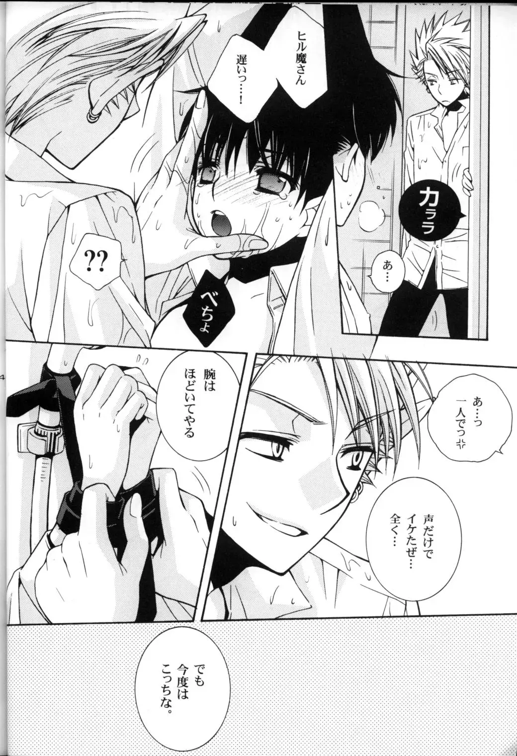 [Kobato Nene] Lovely.sm Fhentai - Page 46