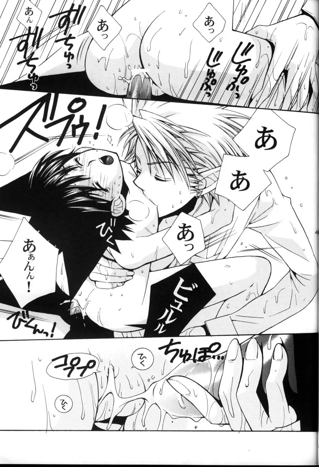 [Kobato Nene] Lovely.sm Fhentai - Page 49