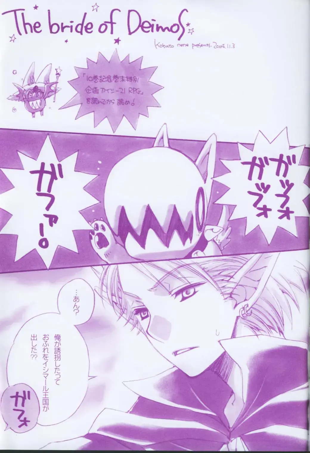 [Kobato Nene] Lovely.sm Fhentai - Page 53