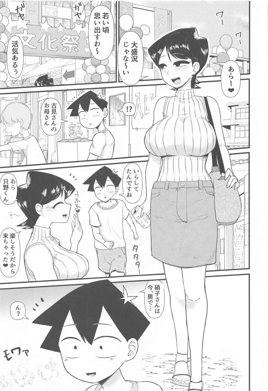 [Akatsuki Katsuie] Komi-mama wa, Karamizake desu. Fhentai.net - Page 2