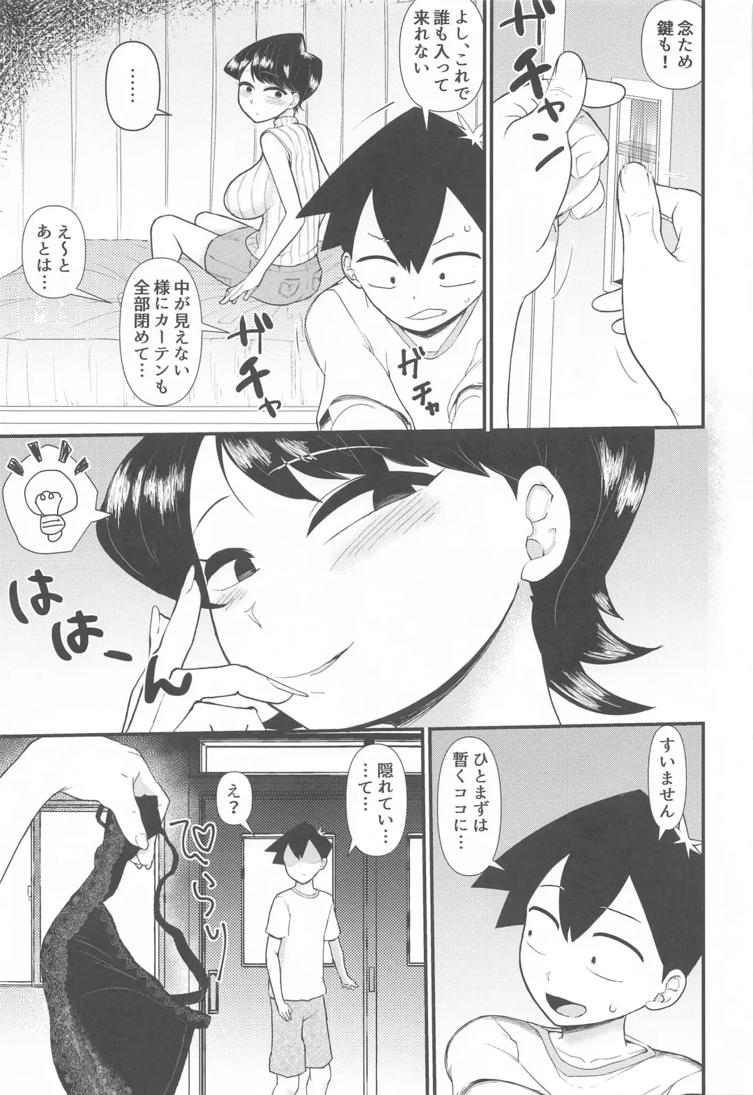 [Akatsuki Katsuie] Komi-mama wa, Karamizake desu. Fhentai.net - Page 4