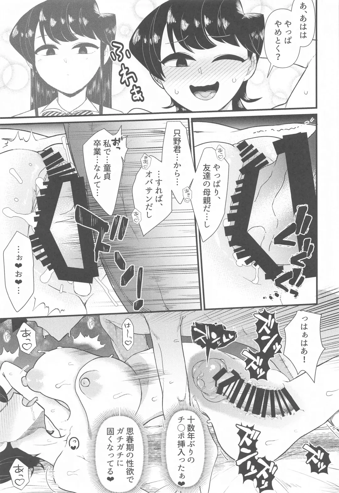 [Akatsuki Katsuie] Komi-mama wa, Karamizake desu. Fhentai.net - Page 14