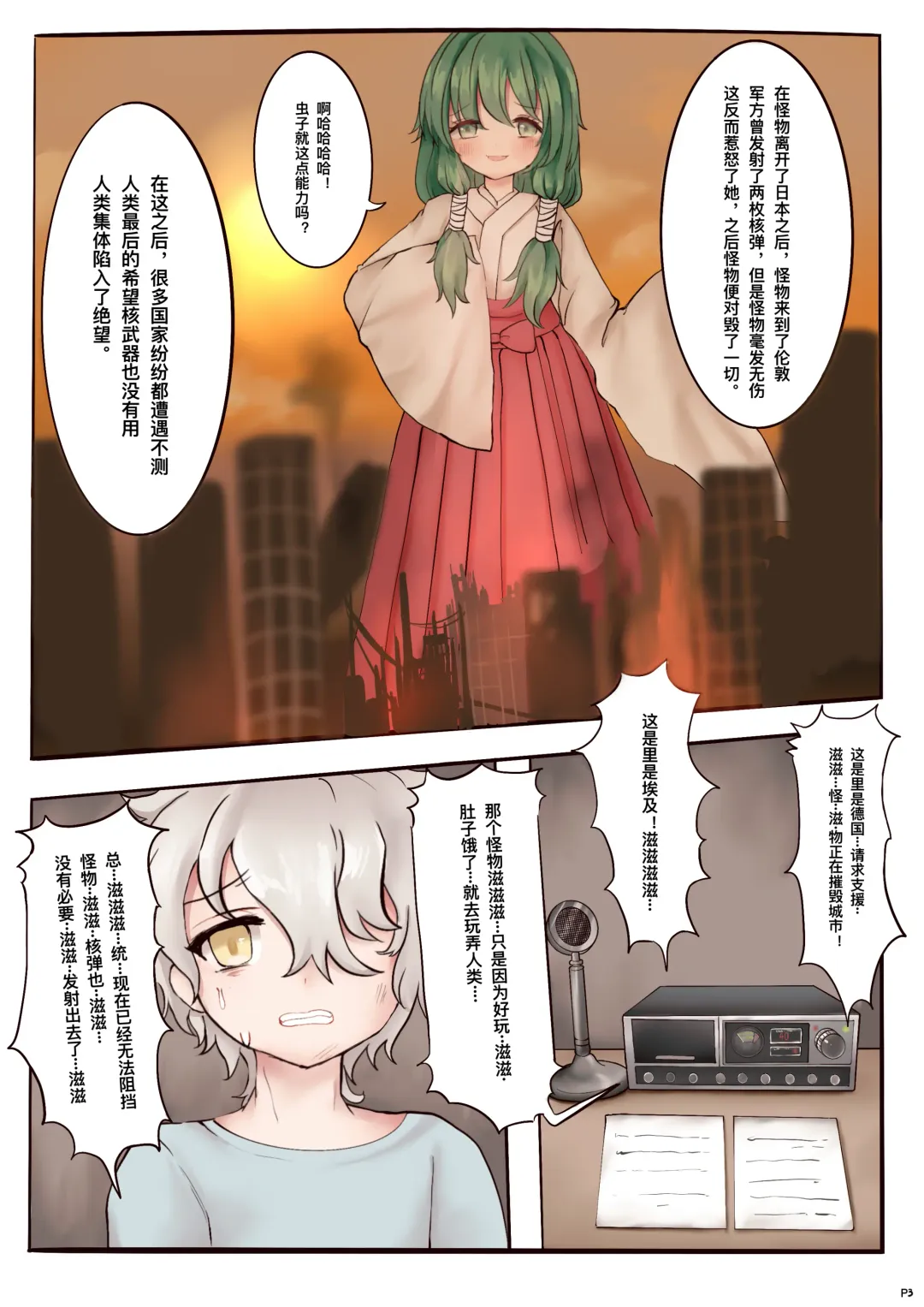 William's suicide note Fhentai - Page 4