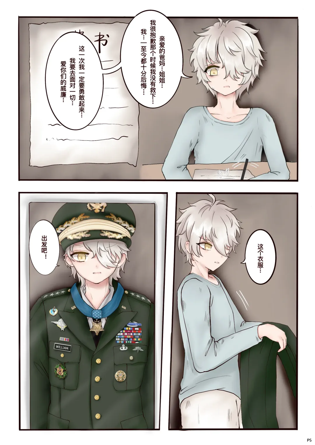 William's suicide note Fhentai - Page 6