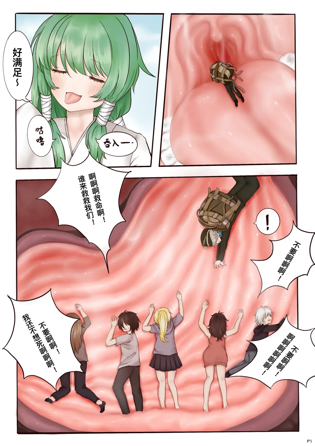 William's suicide note Fhentai - Page 8