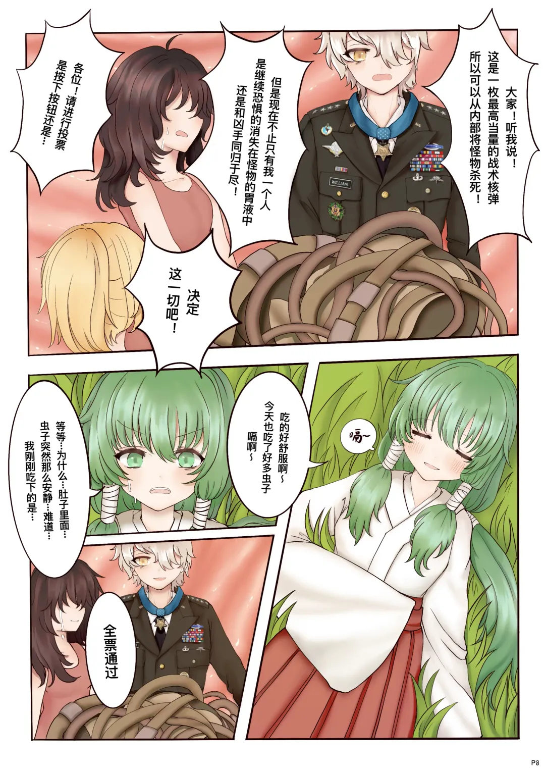 William's suicide note Fhentai - Page 9