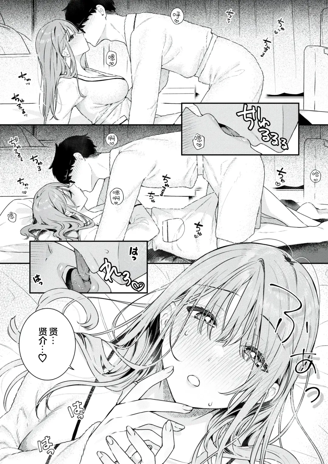 [Bekotarou] Tsuduraori｜曲径幽情 Fhentai.net - Page 12