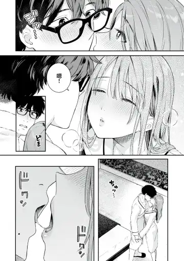 [Bekotarou] Tsuduraori｜曲径幽情 Fhentai.net - Page 10