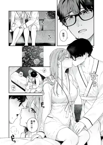 [Bekotarou] Tsuduraori｜曲径幽情 Fhentai.net - Page 11