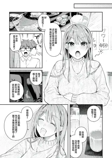 [Bekotarou] Tsuduraori｜曲径幽情 Fhentai.net - Page 3