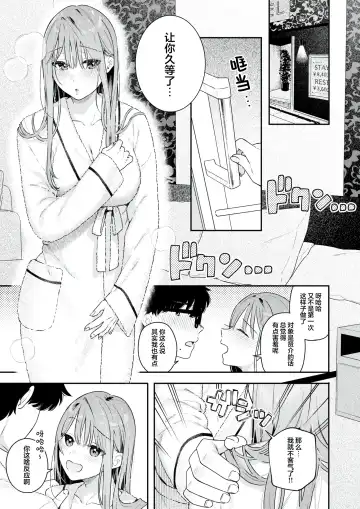 [Bekotarou] Tsuduraori｜曲径幽情 Fhentai.net - Page 9