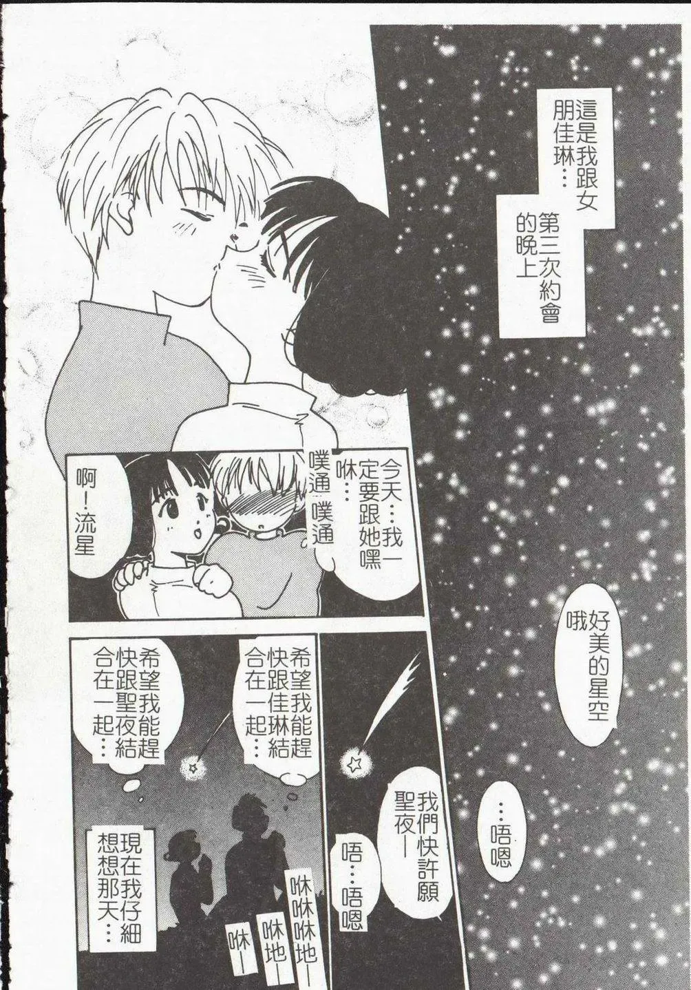 [Himuro Serika] Vampire Ruru Fhentai - Page 116