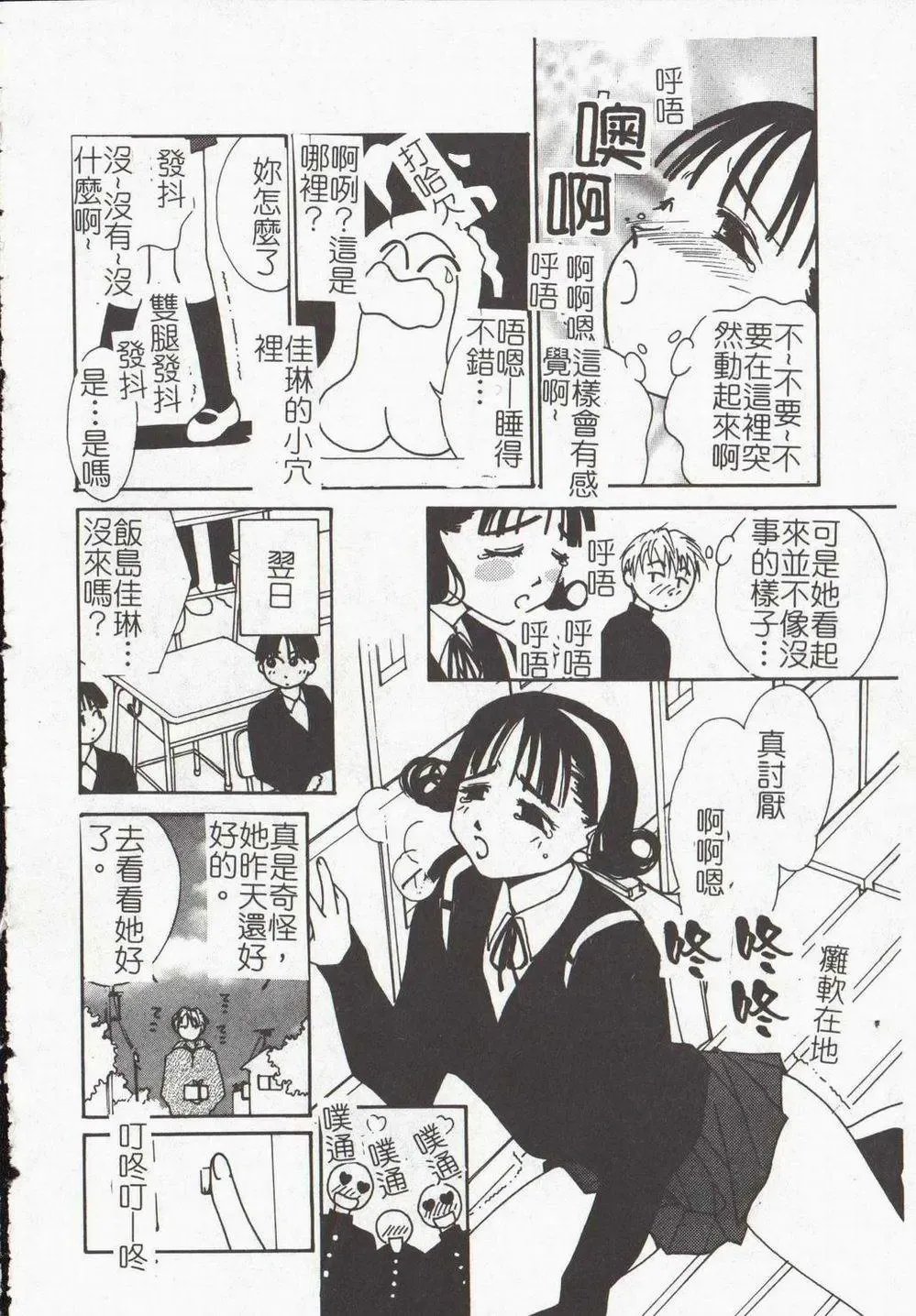 [Himuro Serika] Vampire Ruru Fhentai - Page 120