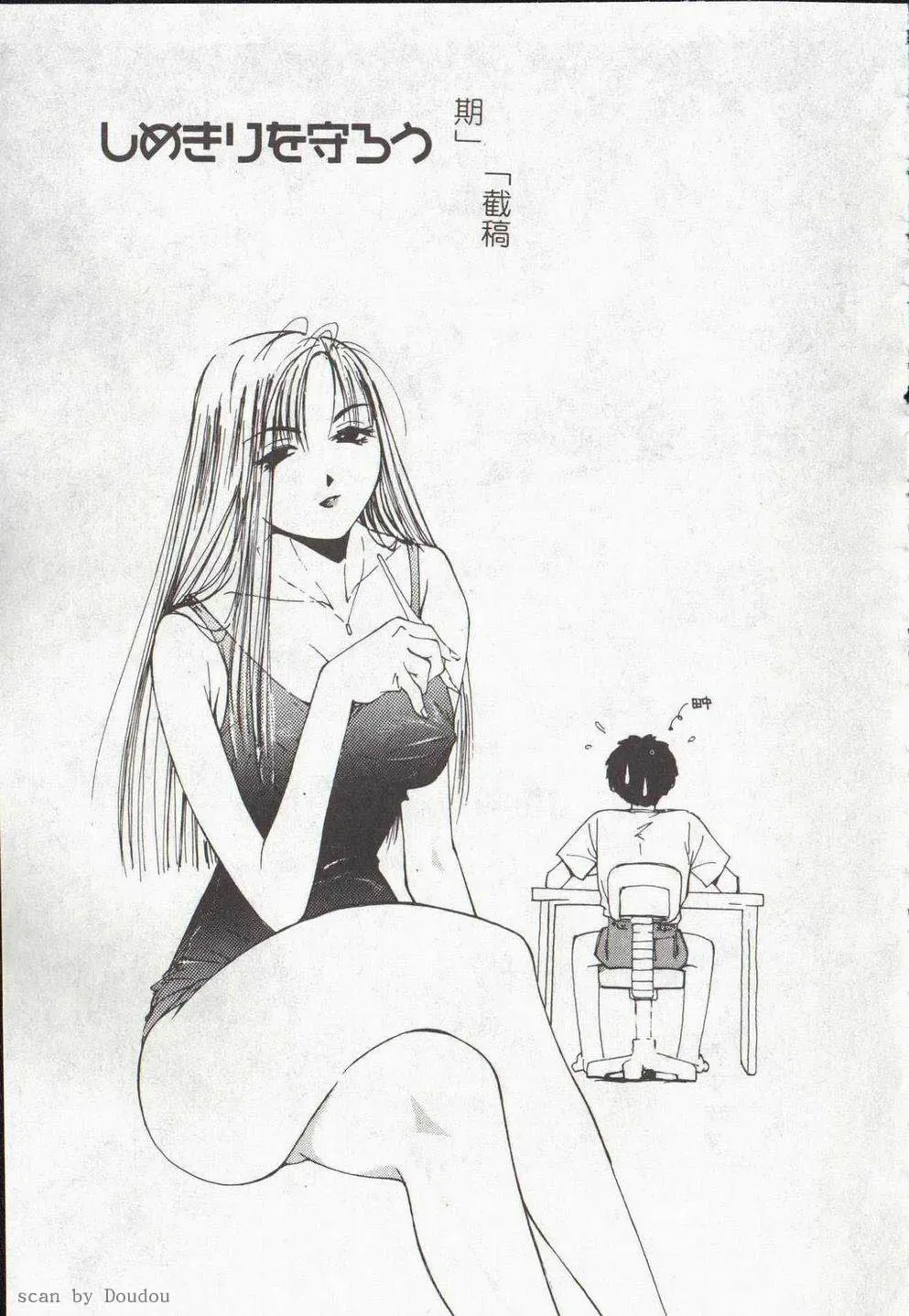 [Himuro Serika] Vampire Ruru Fhentai - Page 147