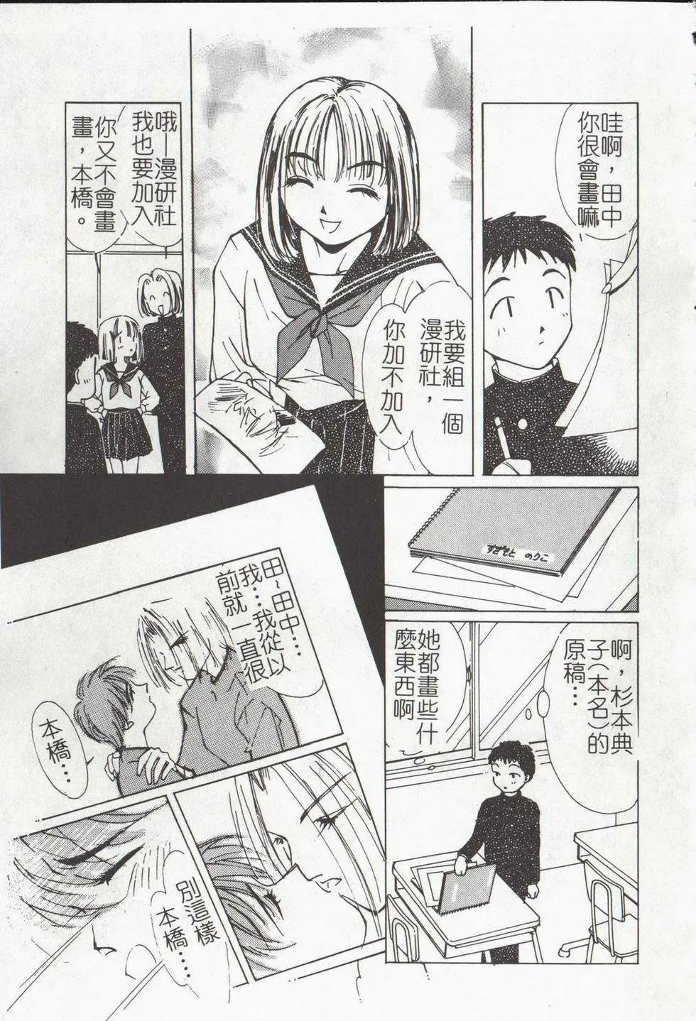 [Himuro Serika] Vampire Ruru Fhentai - Page 149