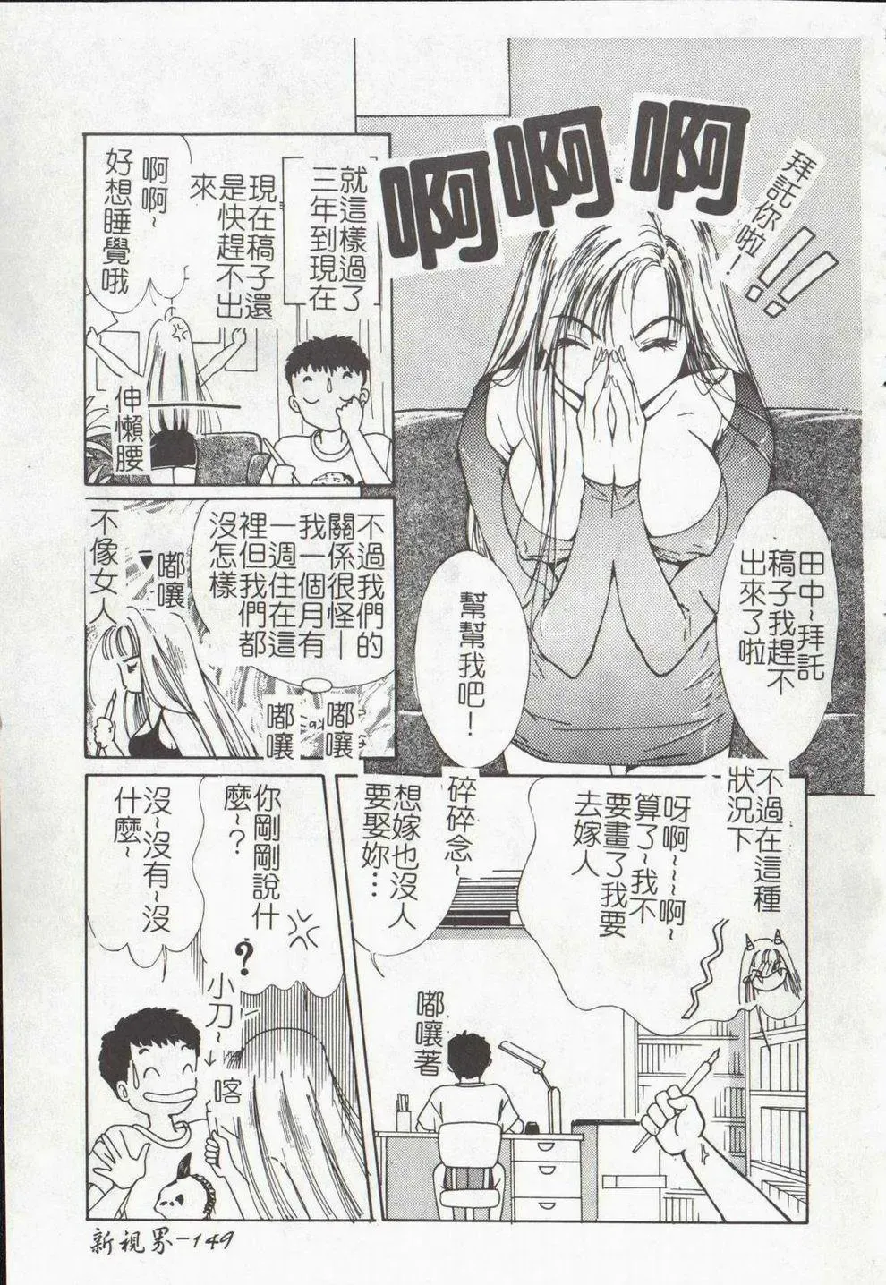 [Himuro Serika] Vampire Ruru Fhentai - Page 151