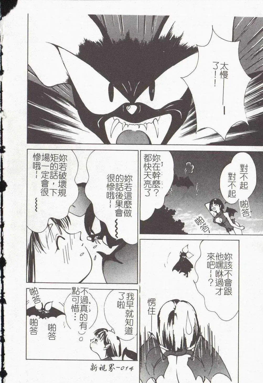 [Himuro Serika] Vampire Ruru Fhentai - Page 16