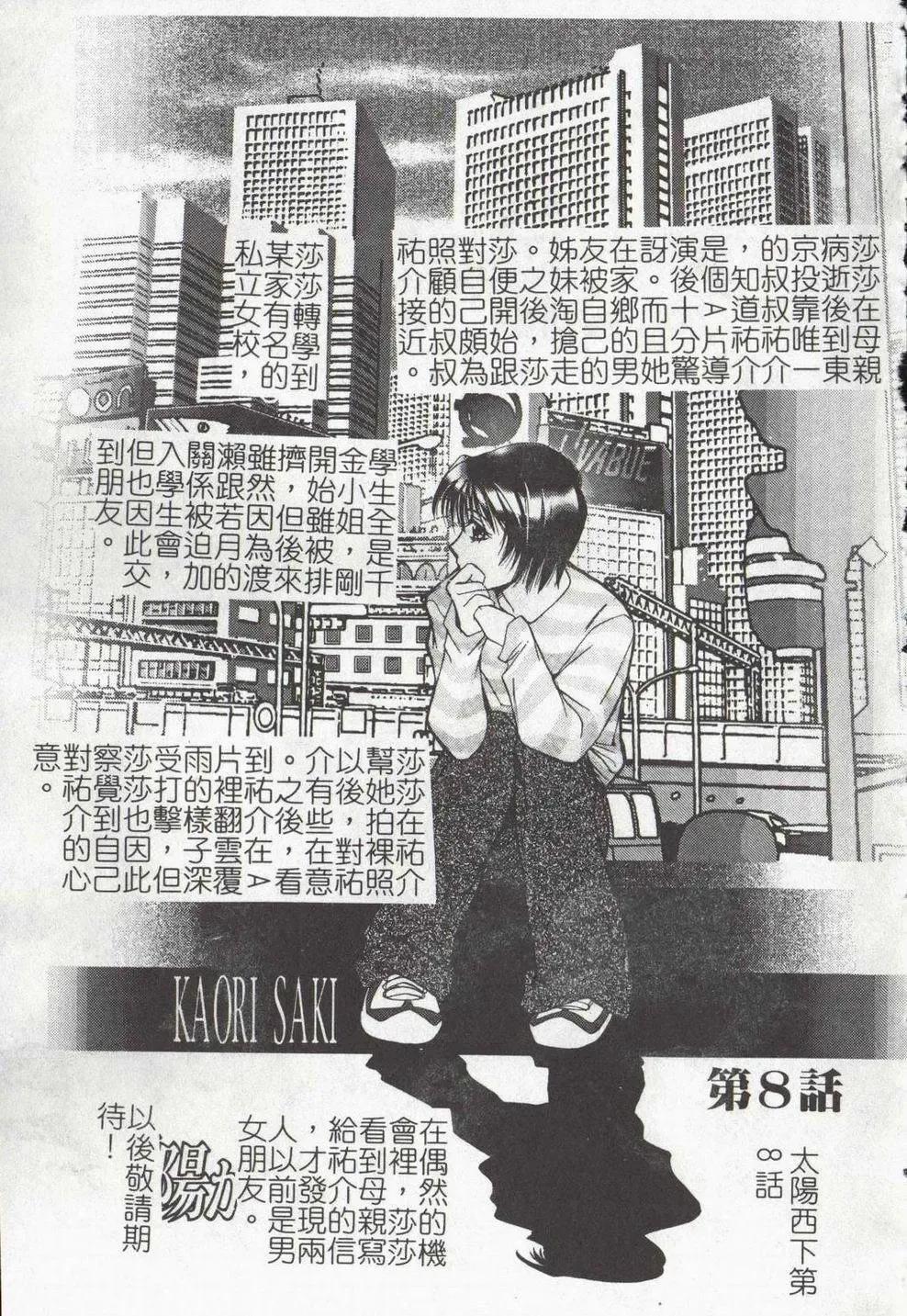 [Himuro Serika] Vampire Ruru Fhentai - Page 163