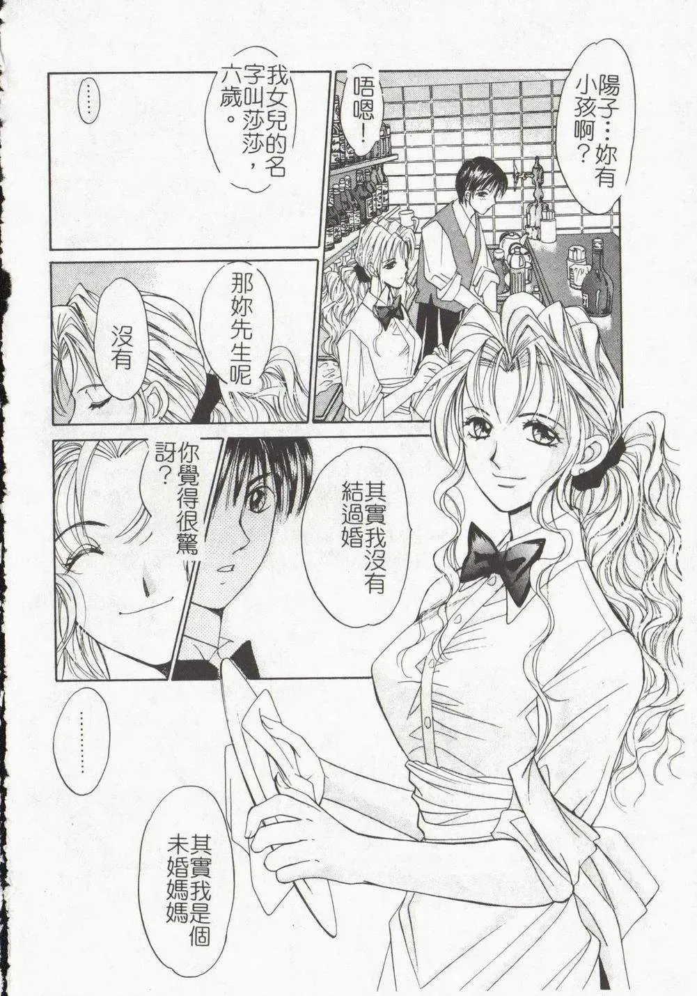 [Himuro Serika] Vampire Ruru Fhentai - Page 166