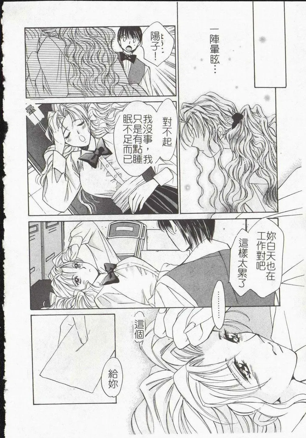 [Himuro Serika] Vampire Ruru Fhentai - Page 168