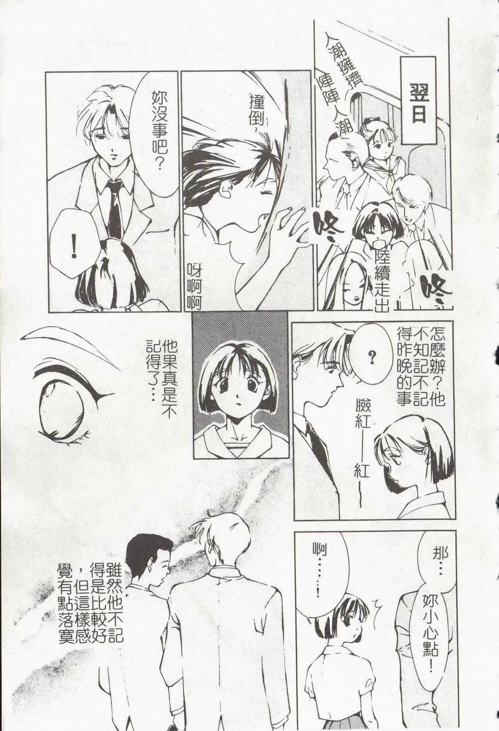 [Himuro Serika] Vampire Ruru Fhentai - Page 17