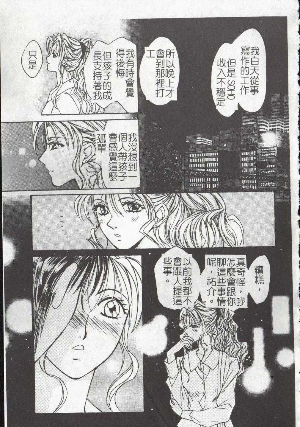 [Himuro Serika] Vampire Ruru Fhentai - Page 175