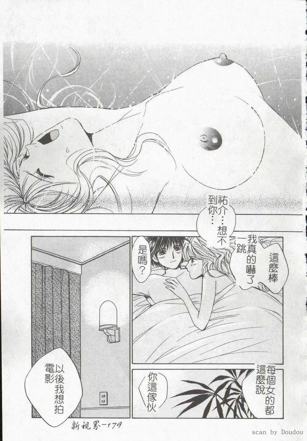 [Himuro Serika] Vampire Ruru Fhentai - Page 181