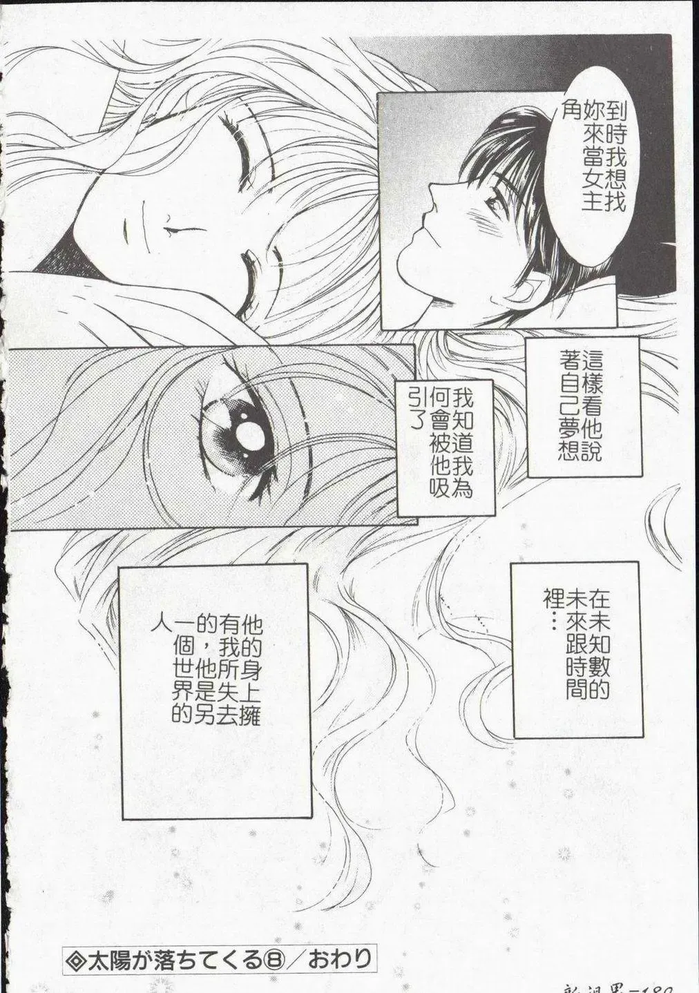 [Himuro Serika] Vampire Ruru Fhentai - Page 182