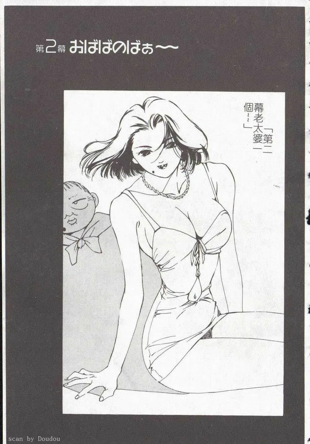 [Himuro Serika] Vampire Ruru Fhentai - Page 19