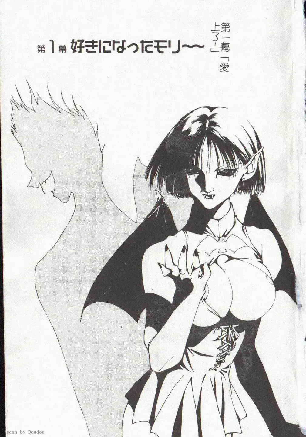 [Himuro Serika] Vampire Ruru Fhentai - Page 3