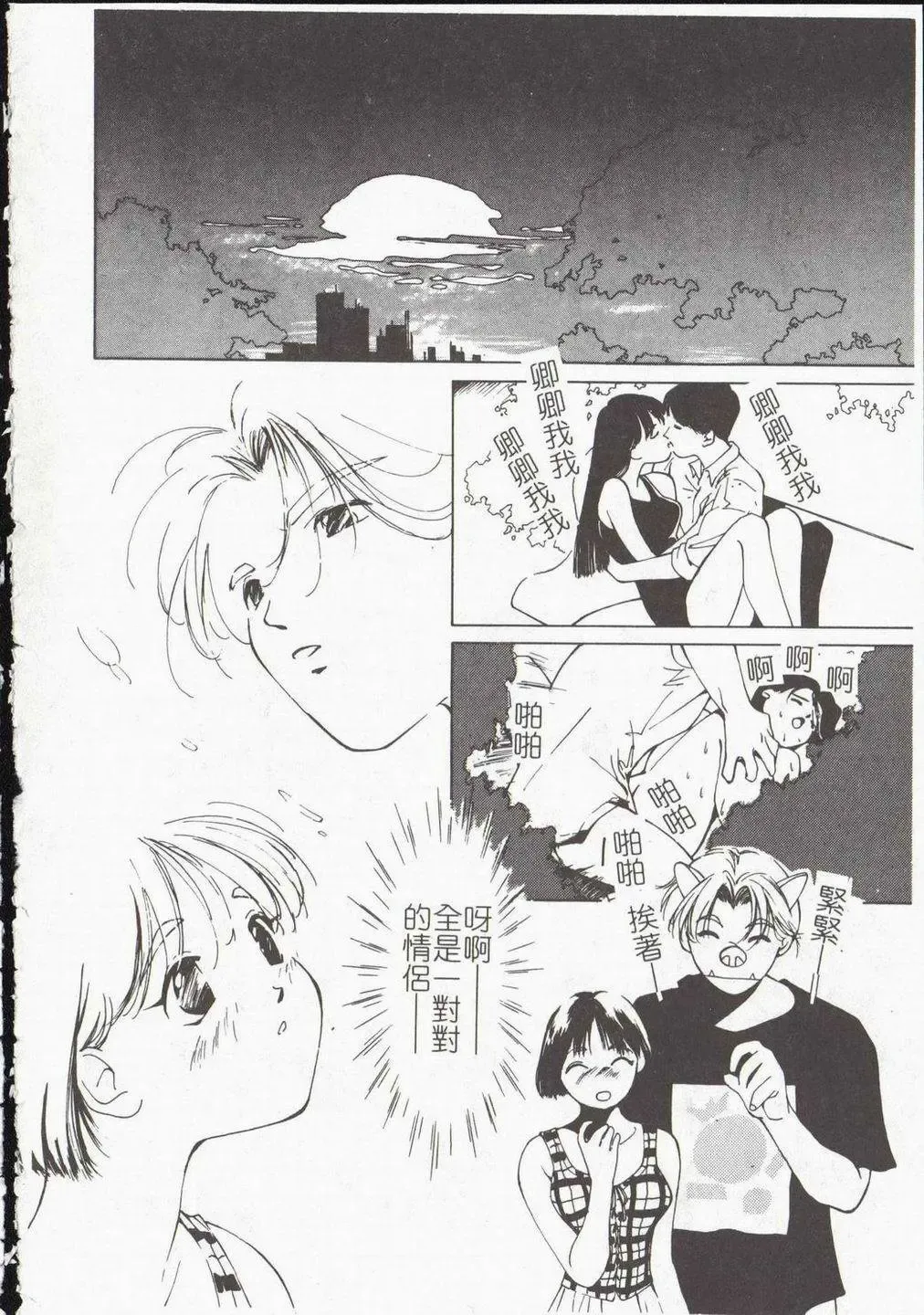 [Himuro Serika] Vampire Ruru Fhentai - Page 32