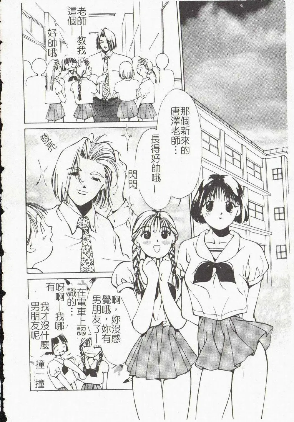 [Himuro Serika] Vampire Ruru Fhentai - Page 38