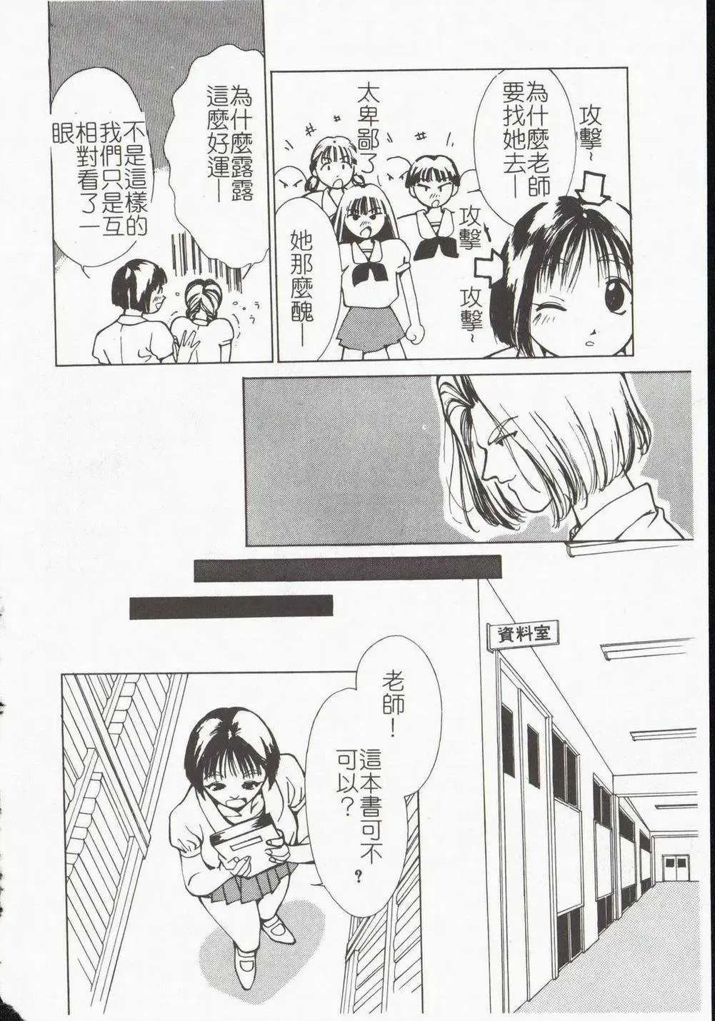 [Himuro Serika] Vampire Ruru Fhentai - Page 40