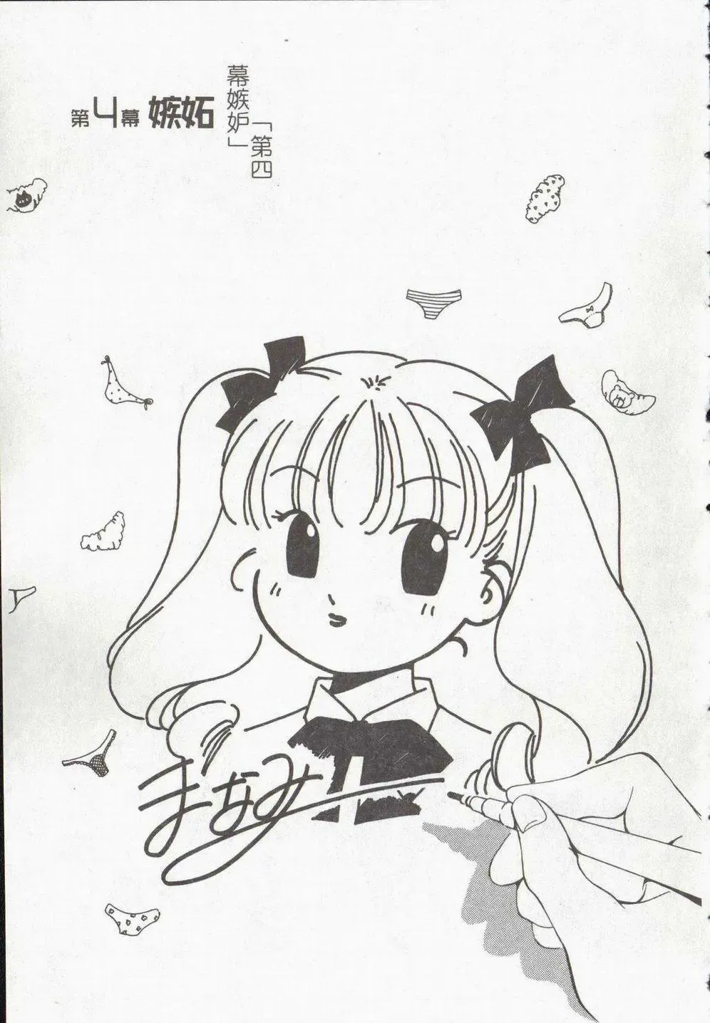 [Himuro Serika] Vampire Ruru Fhentai - Page 51