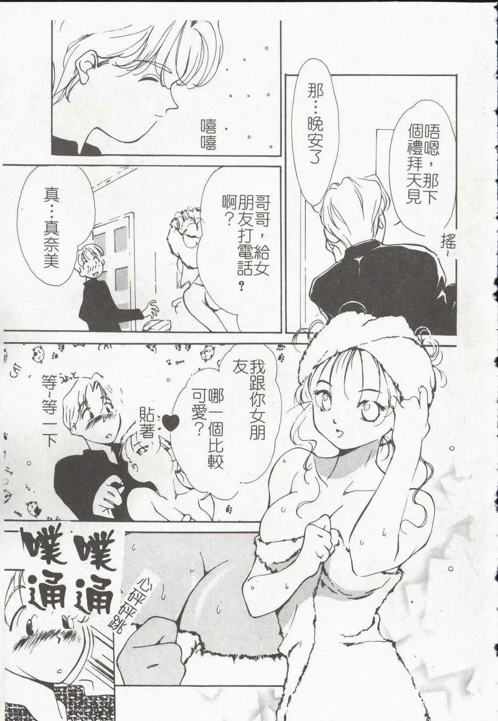 [Himuro Serika] Vampire Ruru Fhentai - Page 53