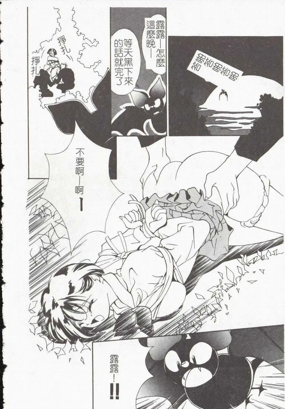 [Himuro Serika] Vampire Ruru Fhentai - Page 58