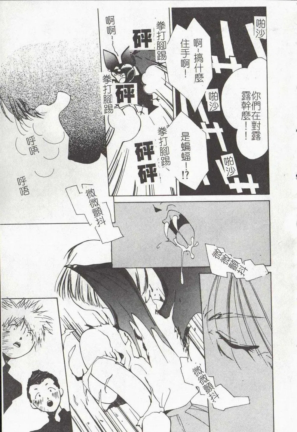 [Himuro Serika] Vampire Ruru Fhentai - Page 59