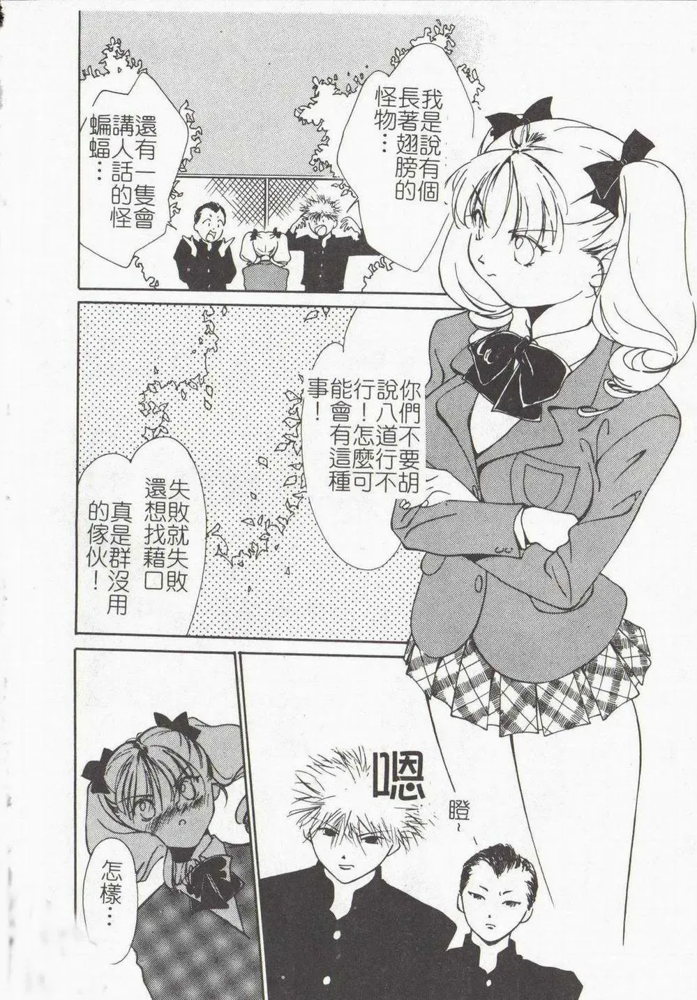 [Himuro Serika] Vampire Ruru Fhentai - Page 62