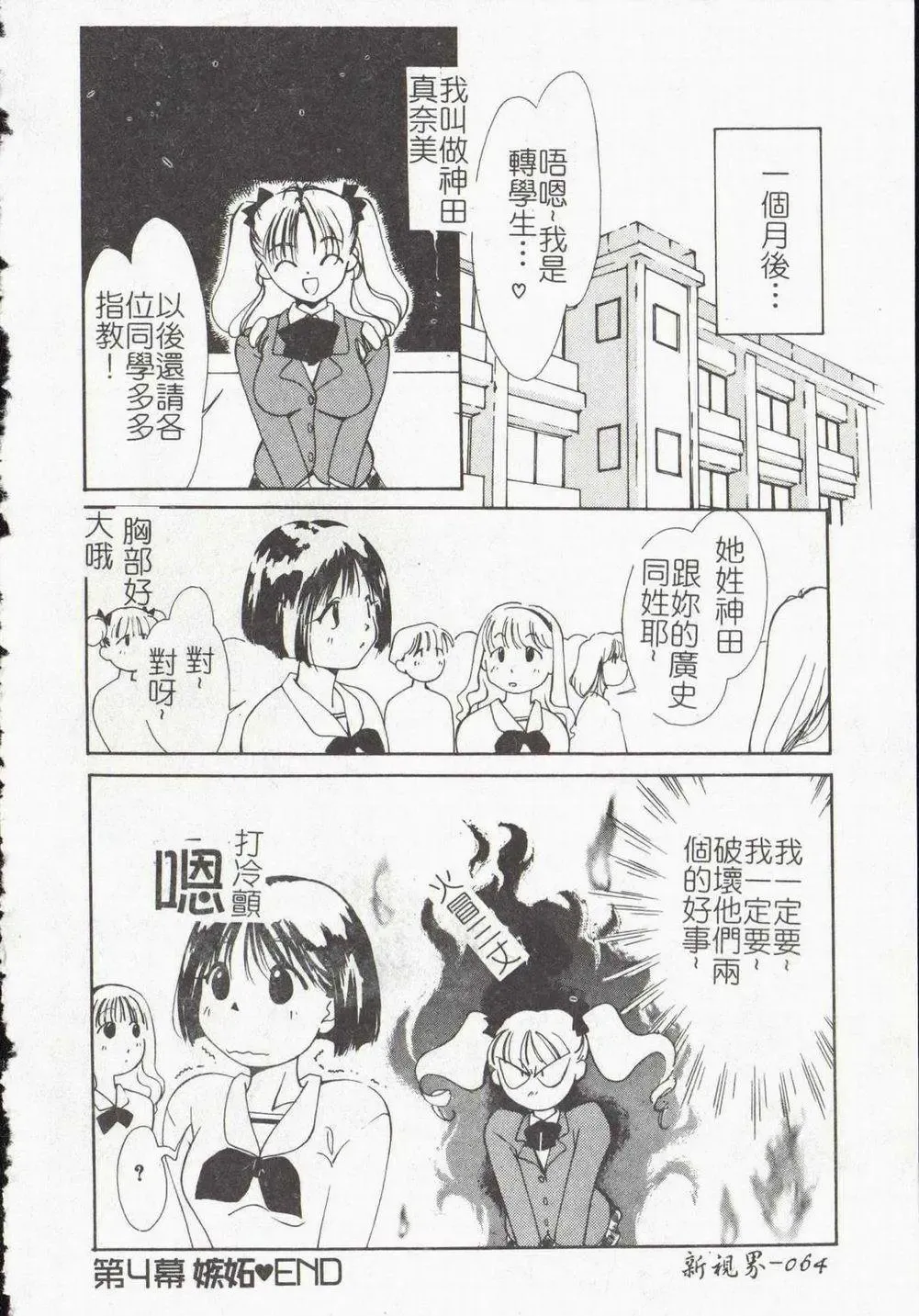 [Himuro Serika] Vampire Ruru Fhentai - Page 66