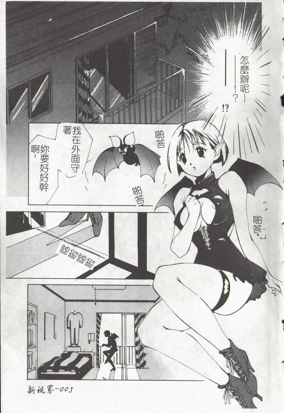 [Himuro Serika] Vampire Ruru Fhentai - Page 7