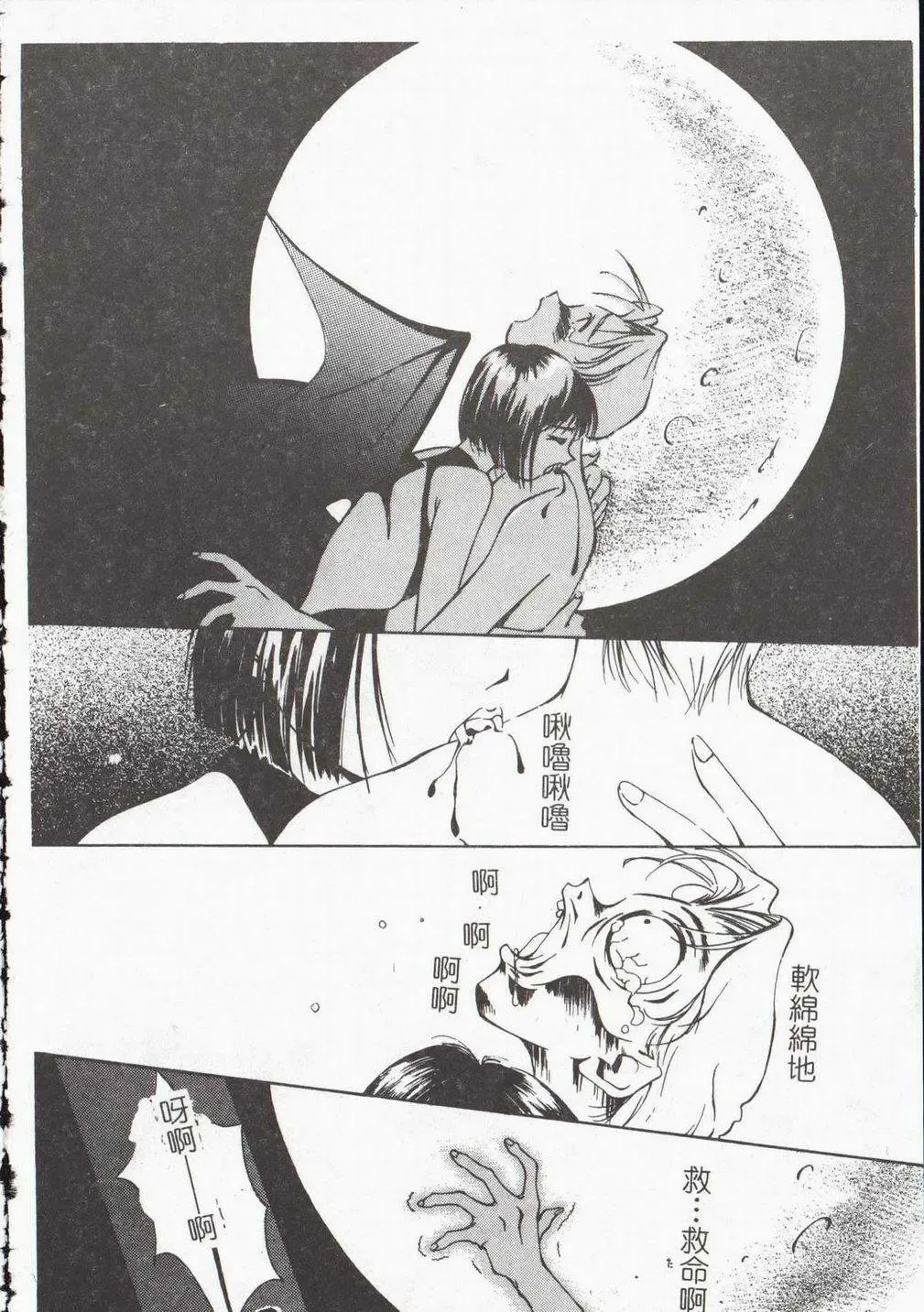 [Himuro Serika] Vampire Ruru Fhentai - Page 84