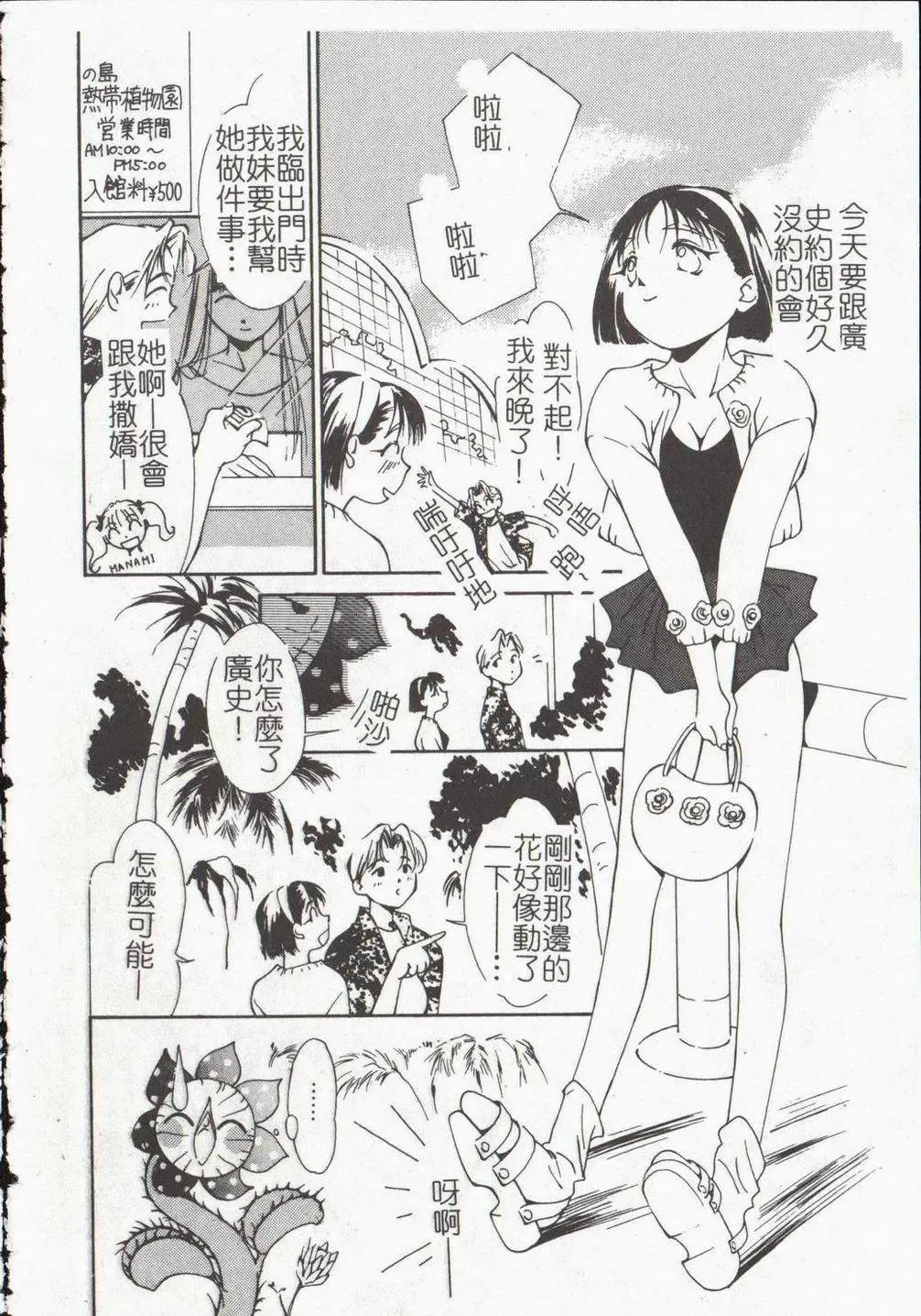 [Himuro Serika] Vampire Ruru Fhentai - Page 86