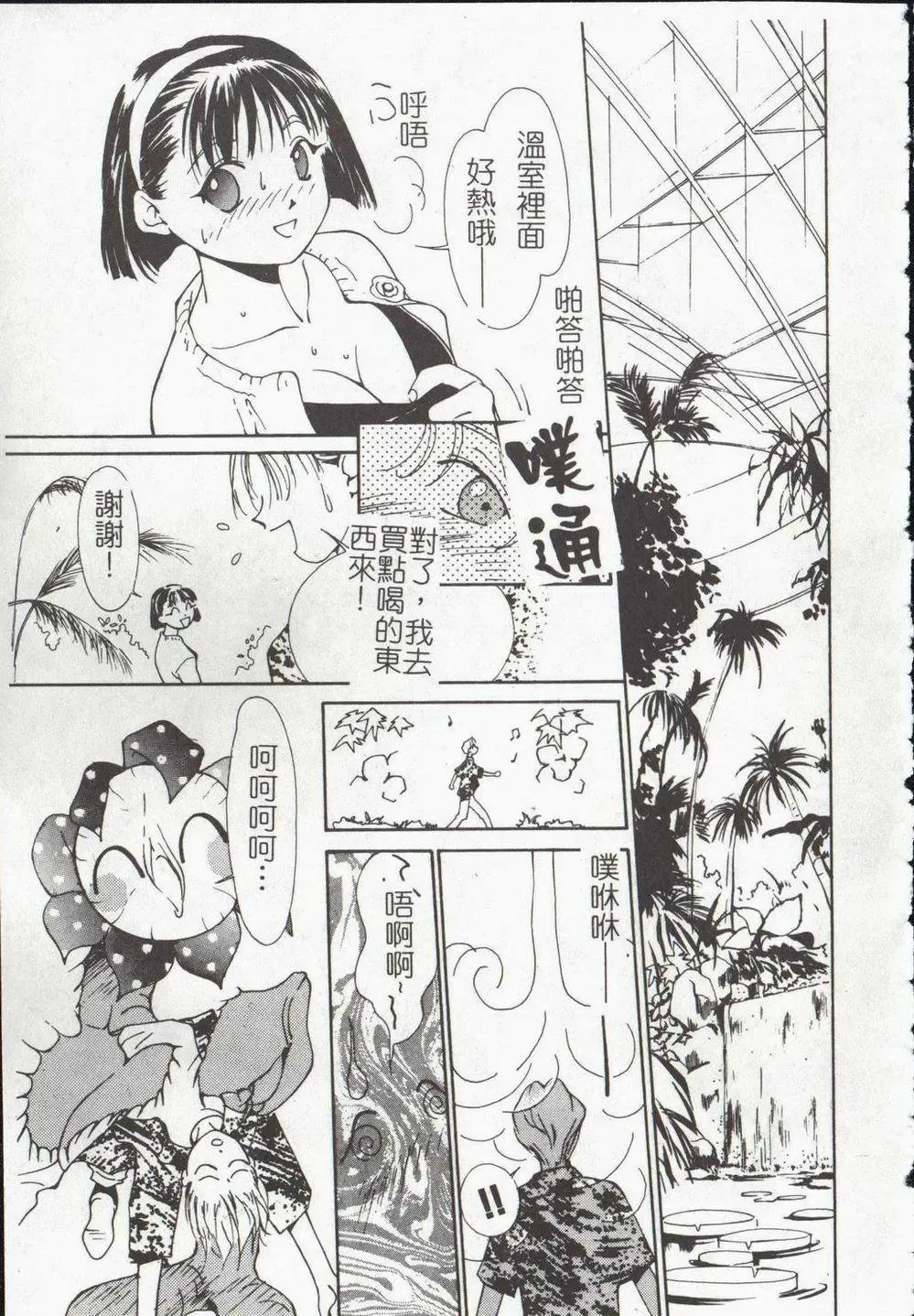 [Himuro Serika] Vampire Ruru Fhentai - Page 87