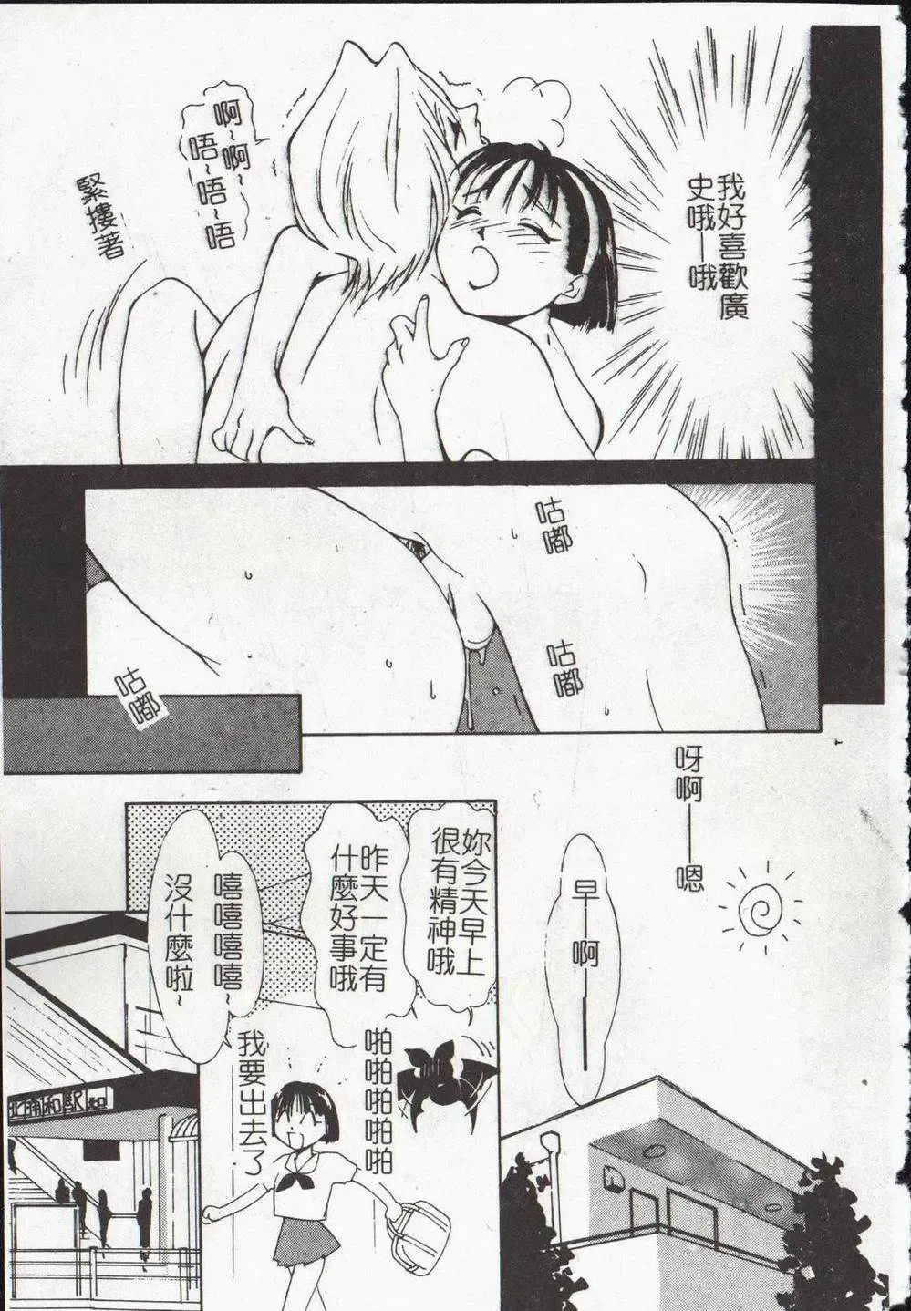 [Himuro Serika] Vampire Ruru Fhentai - Page 97