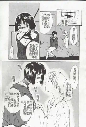 [Himuro Serika] Vampire Ruru Fhentai.net - Page 103